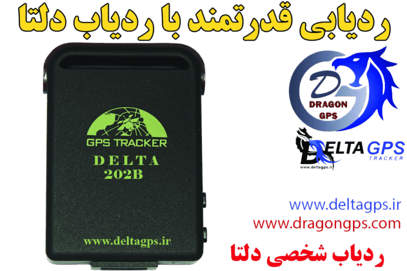 ردیاب شخصی,ردیاب کودکان,ردیاب سالمندان - تصویر 3