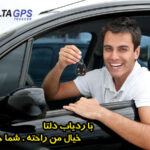 ردیاب خودرو,ردیاب ماشین,ردیاب پراید,ردیاب سمند,ردیاب پژو