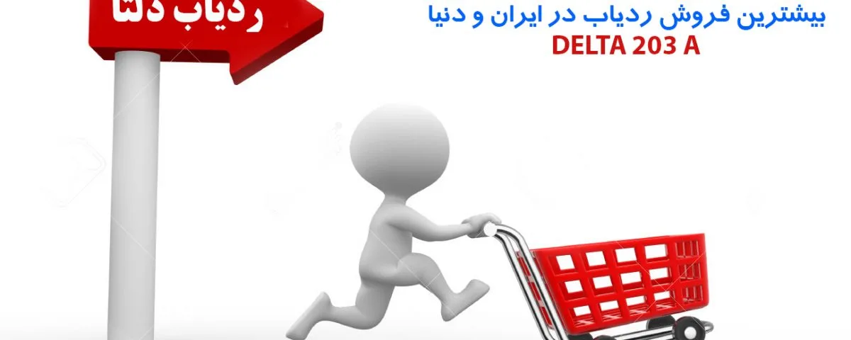 قیمت ردیاب خودرو دلتا
