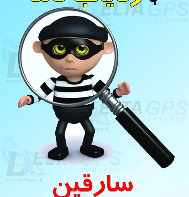 دزدگیر ماشین مناسب با قیمت خوب دارای جی پی اس ردیاب