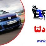 بهترین جی پی اس برای ماشین