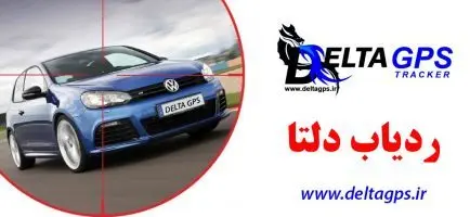 بهترین جی پی اس برای ماشین