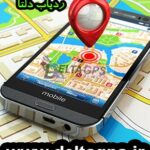دستگاه جی پی اس