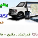 جی پی اس برای کامپیوتر