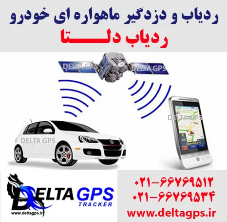 قیمت جی پی اس ماشین