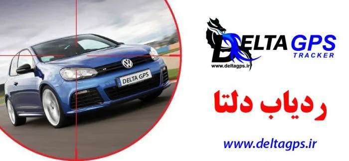 دستگاه جی پی اس خودرو