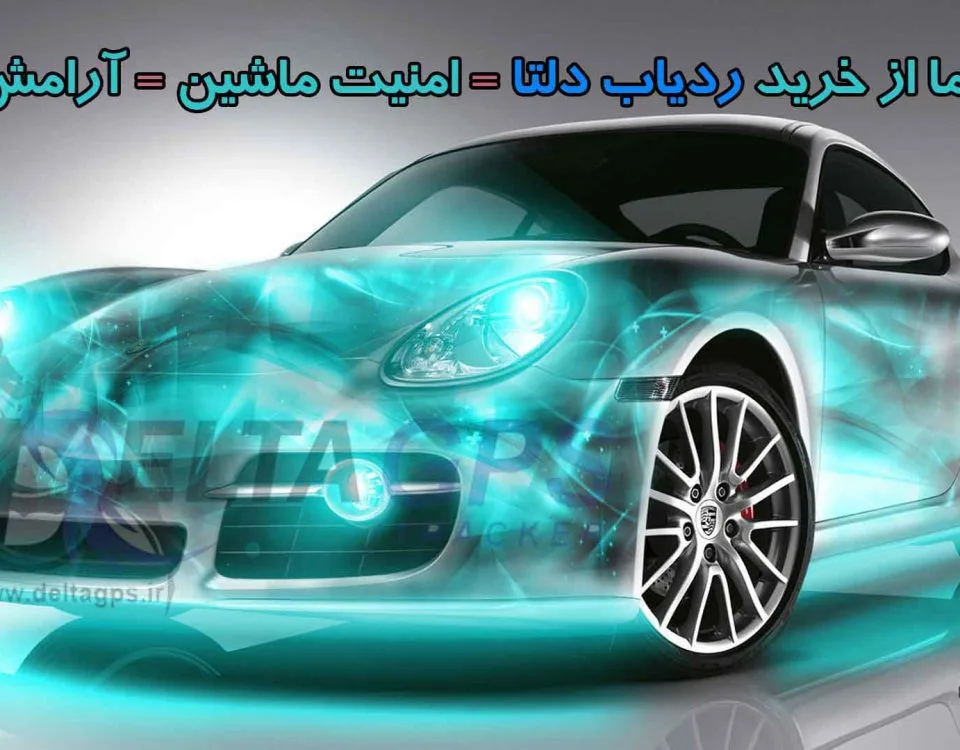 آب بندی صحیح موتور ماشین