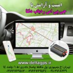 اهمیت شگفت انگیز GPS در جهان امروز