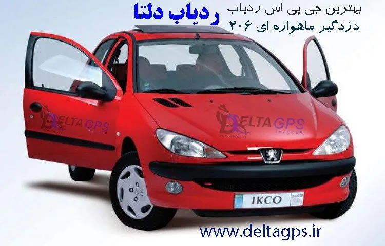 بهترین جی پی اس ردیاب خودرو پژو 206