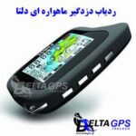 دزدگیر تصویری ماشین