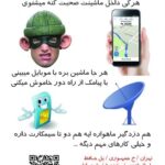 ردیاب ماهواره ای خودرو دلتا