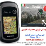 جی پی اس دستی گارمین اترکس etrex 30x