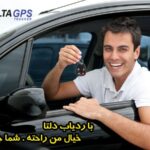 ردیاب خودرو مناسب
