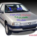 ردیاب خودرو قیمت ارزان