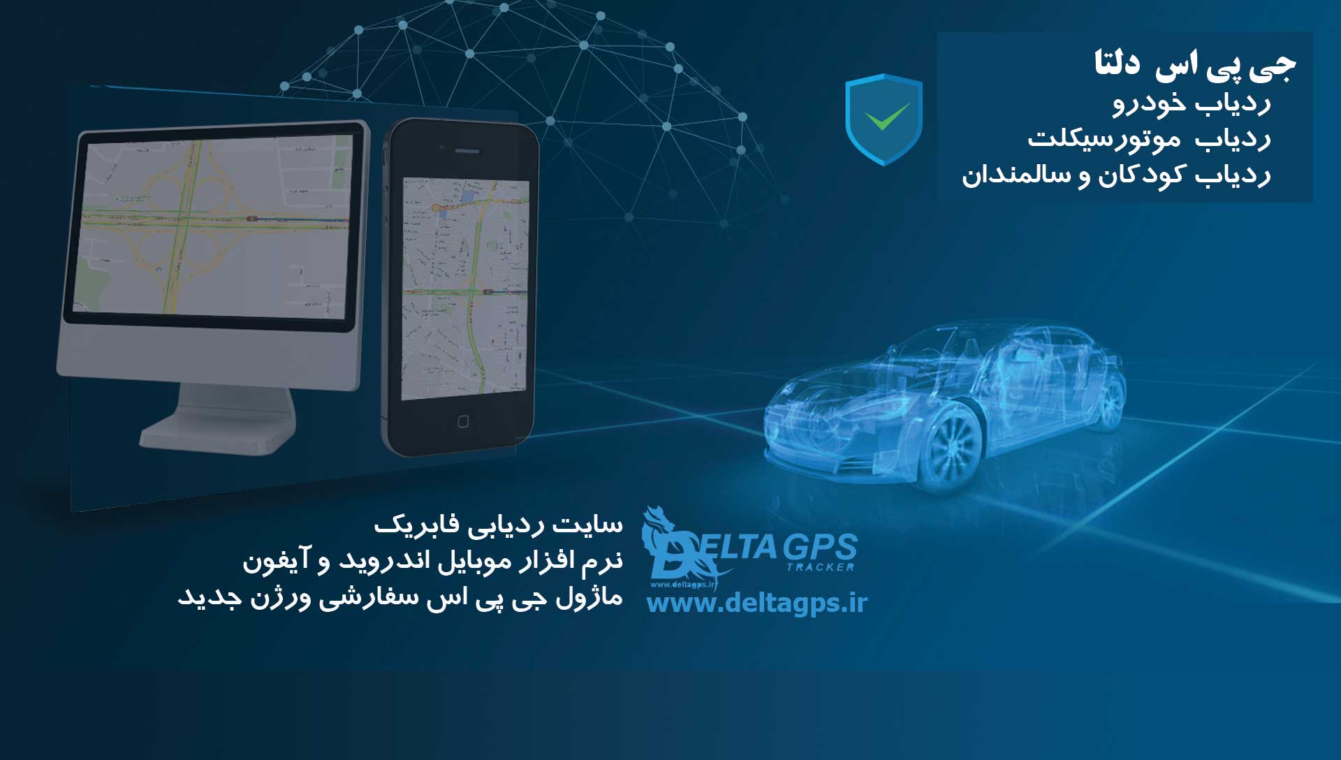 بهترین جی پی اس ردیاب دزدگیر خودرو دارای گارانتی