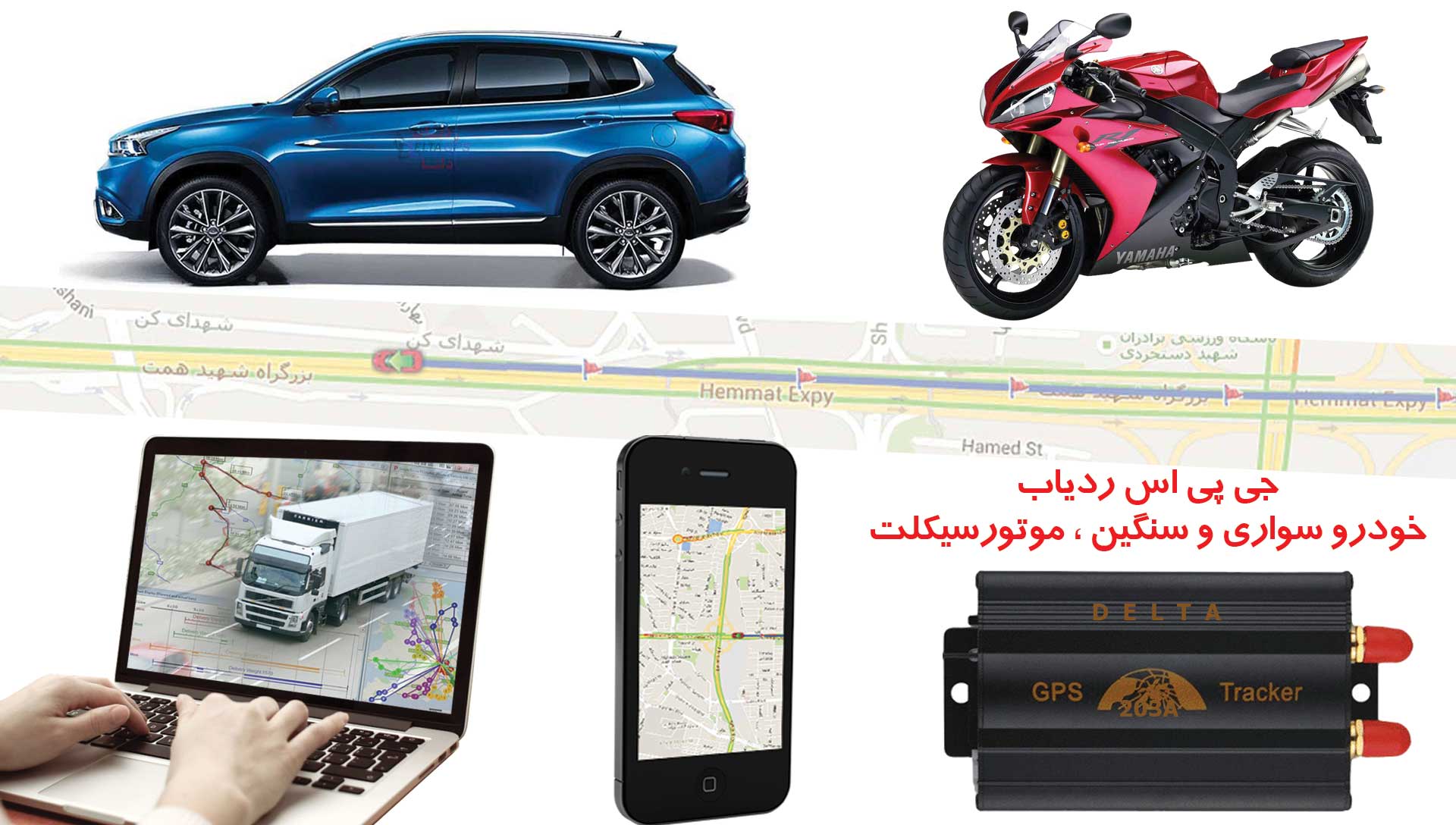 ارزانترین ردیاب خودرو در ایران