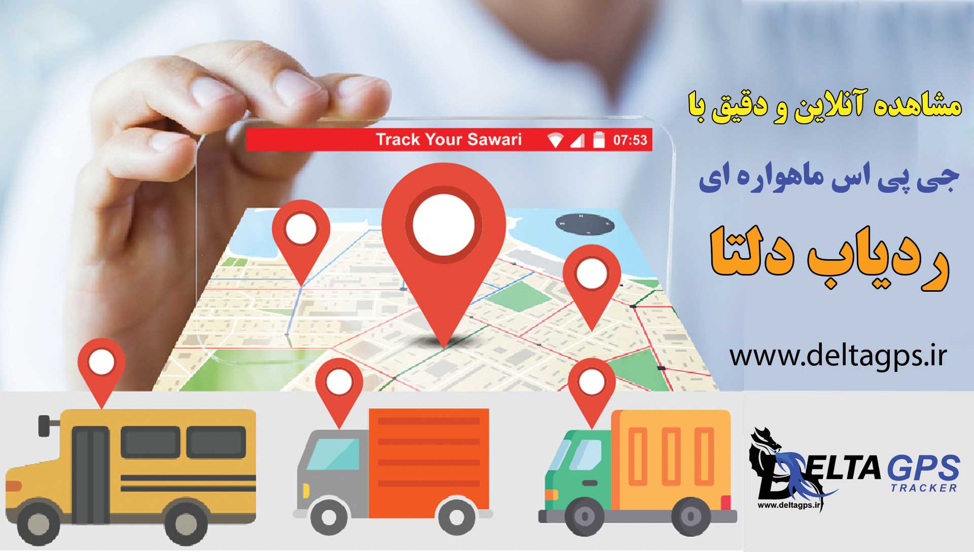 انتخاب بهترین ردیاب دزدگیر خودرو