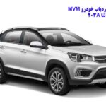 خرید جی پی اس ردیاب دزدگیر خودرو ام وی ام x22