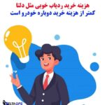 ردیاب خودرو با امکان شنود قوی داخل کابین خودرو