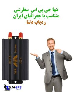 تفاوت ردیاب خودرو ماهواره ای با دکلی و دزدگیر سیمکارتی با ماهواره ای