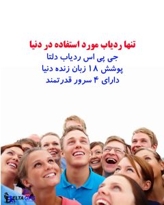 مهمترین تفاوت ردیاب خودرو ماهواره ای با دکلی و دزدگیر سیمکارتی با ماهواره ای