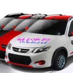فروشگاه ردیاب خودرو کوییک دزدگیر سیمکارتی جی پی اس ماهواره ای دلتا