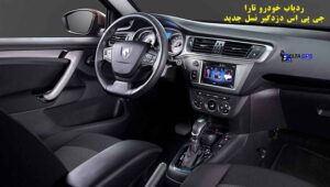 ردیاب و دزدگیر ماهواره ای خودرو تارا - مقایسه با دزدگیر معمولی